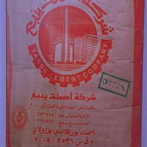 اسمنت اسود ينبع