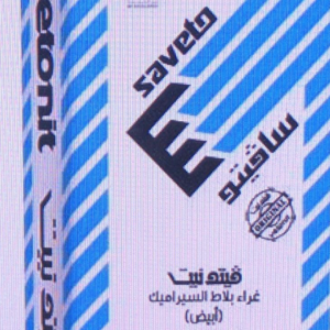 ترويبة سافيتو ابيض